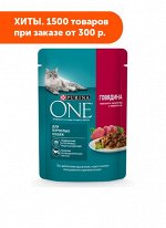 Purina ONE влажный корм для взрослых кошек Говядина+Морковь 75гр пауч