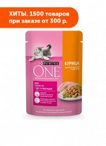 Purina ONE влажный корм для котят Курица+Морковь 75гр пауч