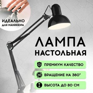 Настольная лампа Desk Lamp Q811С