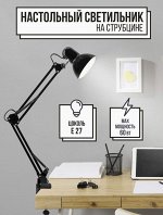 Настольный светильник Clip Lamps MT-800B