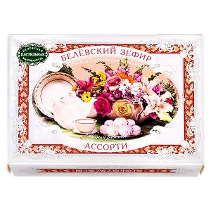 Зефир Белевский Ассорти 250 г