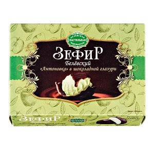 зефир Белевский Антоновка в шоколадной глазури 250 г 1/8