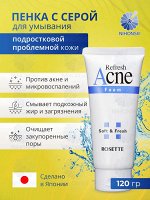 Acne Foam, Пенка для умывания для проблемной подростковой кожи с серой, 120 гр, Япония