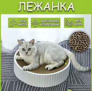 -10% Когтеточка-лежанка 31 см