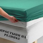 Простыни на резинке приятные к телу, много цветов