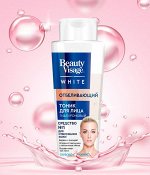 BeautyVisage Отбеливающий Тоник для умывания 260мл.