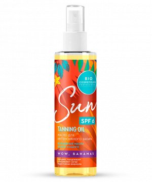 Масло для интенсивного загара SPF 6 серии BIO COSMETOLOG PROFESSIONAL, 190 мл
