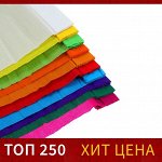 Набор бумаги крепированной &quot;Классика&quot;, рулон, 10 штук/10 цветов, 50 х 200 см, 30 г/м2