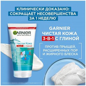 Garnier Гель + Скраб + Маска для лица "Чистая  Кожа" 3-в-1 с экстрактом эвкалипта цинком и салициловой кислотой против прыщей, 50мл