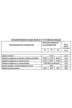 Платье Рост: 164 Состав ткани: Вискоза-100% ; Комплектация : Платье.Эффектное платье в стиле «Бохо» с цельнокроеным рукавом и настрочными карманами выполнено из очень мягкой и приятной ткани. Платье а
