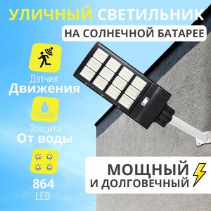 Уличный светильник на солнечной батарее LED High Power Solar Street Light