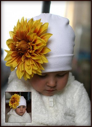 Белая шапочка с красивущим желто-кор.георгином...