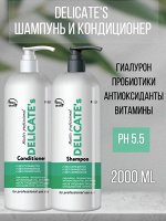Набор шампунь и бальзам Frezy Grand Delicate&#039;s PH 5.5