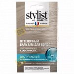Оттеночный бальзам STYLIST COLOR PRO Гиалуроновый тон Пепельный блондин 50мл