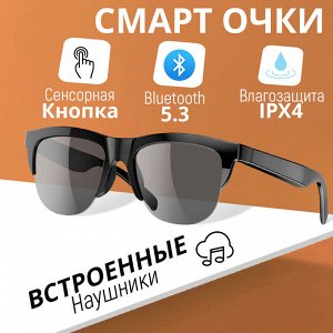 Умные очки Smart Glasses Wireless Headset F-06