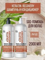 Шампунь и бальзам для восстановления волос Keratin Recovery PH 5.0