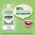 Ополаскиватель для полости рта  Listerine  Naturals 500мл