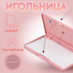 Игольница магнитная, 11x6.5 см, светло-розовая