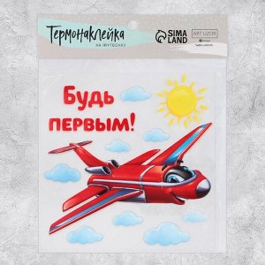 Термонаклейка для декорирования текстильных изделий «Самолетик», 14 х 14 см