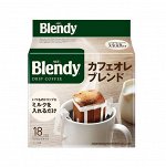 Кофе молотый с Молоком AGF Regular Coffee Drip Pack Cafe au lait Blend - Кофейный капельный пакет 7гр.