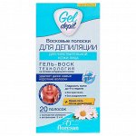 Флоресан, Восковые полоски для чувствительной кожи лица, 60 гр, Floresan, Deep Gel Depil