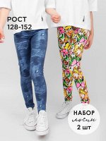 Лосины для девочки 2 шт Соль&amp;Перец