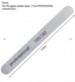 Пилка для ногтей Professional прямая 100/180 1уп/50шт.