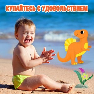 Аквашузы детские «На волне: Динозаврики».