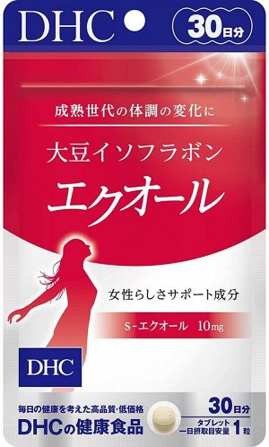 DHC Soy Isoflavone Equol - комплексная добавка для поддержания здоровья в период менопаузы