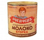 Вареное сгущенное молоко с сахаром 360 гр. &quot;Егорка&quot;  Рогачевский МКК