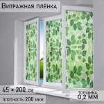 Витражная плёнка «Веточки», 45200 см