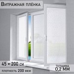 Витражная плёнка «Камушки», 45200 см, цвет прозрачный