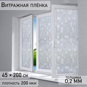 Витражная плёнка «Мозаика» 45*200 см