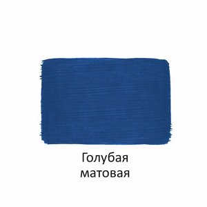 Луч Краска акриловая МАТОВАЯ 40 мл Голубая