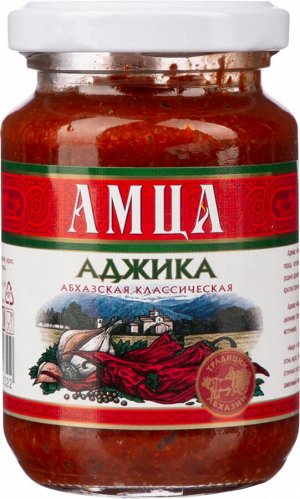 Аджика Абхазская классическая АМЦА, 200гр