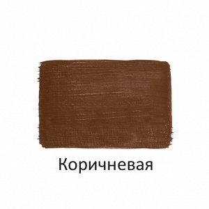 Краска акриловая КОРИЧНЕВАЯ 40 мл