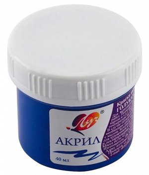 Краска акриловая ГОЛУБАЯ 40 мл
