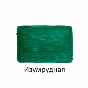 Краска акриловая художественная 40 мл изумрудная