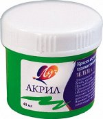 Краска акриловая ЗЕЛЕНАЯ СВЕТЛАЯ 40 мл