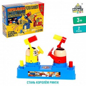 Лас Играс KIDS Настольная игра «Нереальная схватка»