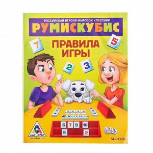 Настольная игра на логику «Румискубис»