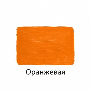 Краска акриловая ОРАНЖЕВАЯ 40 мл