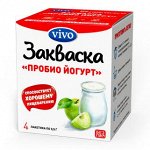 Пробио йогурт(4 пакетика)