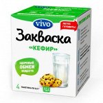 Кефир(4 пакетика)