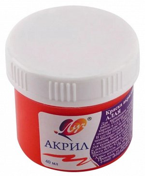 Краска акриловая АЛАЯ 40 мл