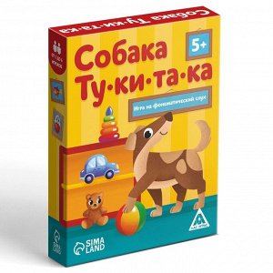 Игра на фонематический слух «Собака ту ки та ка», 50 карт, 5+