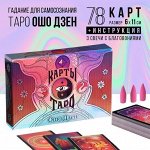 Лас-играс - игры, развивашки. Таро, метаморф карты, руны