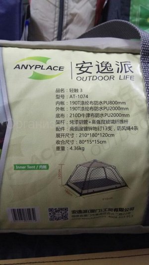 Палатка Anyplace Корея автомат 1074