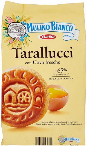 Печенье сдобное Mulino Bianco Tarallucci 350г