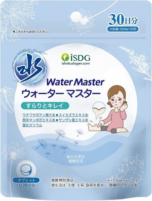 ISDG Water Master - комплекс экстрактов трав против отеков